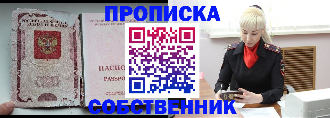 прописка для военкомата в Гремячинске