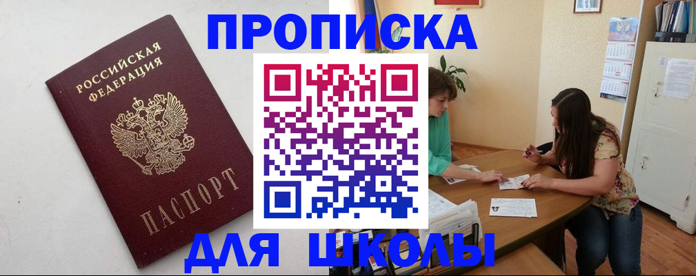 временная регистрация недорого в Гремячинске